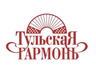 Тульская Гармонь