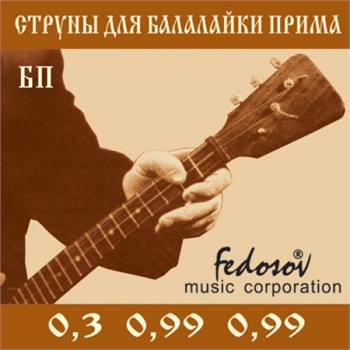 Fedosov BP-Fedosov Комплект струн для балалайки прима, латунь BP-Fedosov