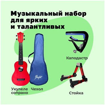 FLIGHT TUS-35 RD PACK - Укулеле комплект TUS-35 RD PACK