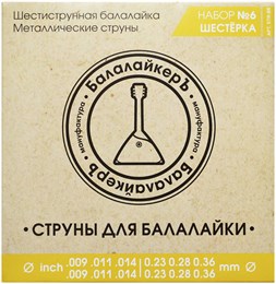 БАЛАЛАЙКЕРЪ STR B6 - Струны для балалайки STR-B6