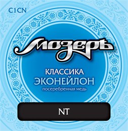 Мозеръ C1CN Комплект струн для классической гитары, эконейлон/посеребренная медь, среднее натяжение C1CN