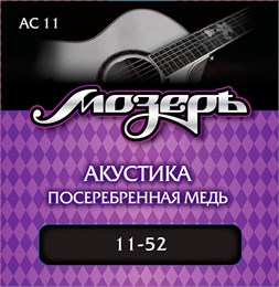 Комплект струн для акустической гитары, посеребр. медь, 11-52, Мозеръ AC11 AC11
