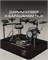 NUX DM-8 Ударная установка электронная, мультитрек, 48 звуков, 2 коробки DM-8