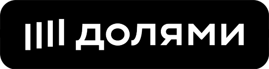 Рассрочка Долями